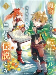免费看漫画大全 - 怪兽8号