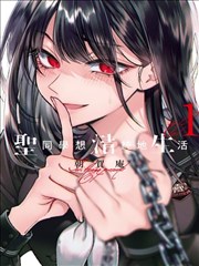 免费看漫画大全 - 电锯人