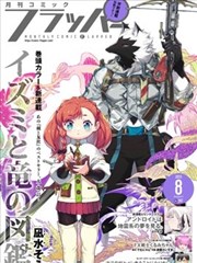 免费看漫画大全 - 银魂